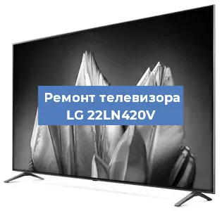 Замена светодиодной подсветки на телевизоре LG 22LN420V в Новосибирске